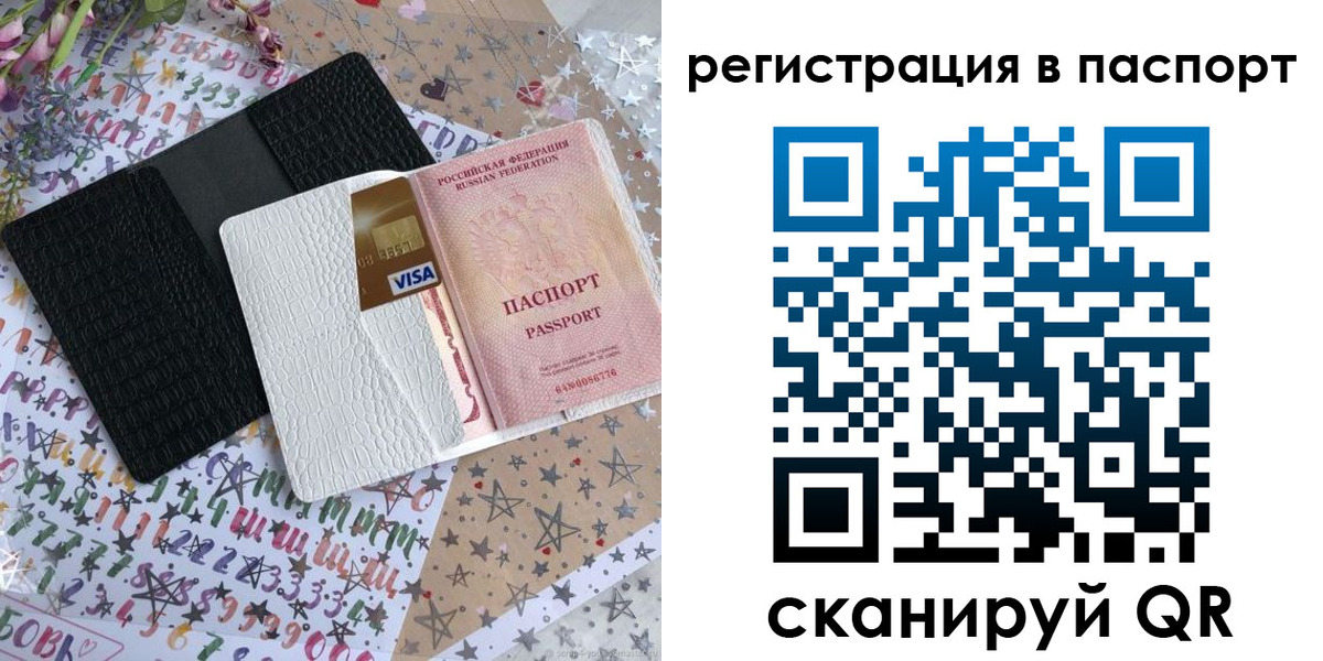 где прописаться в Менделеевске