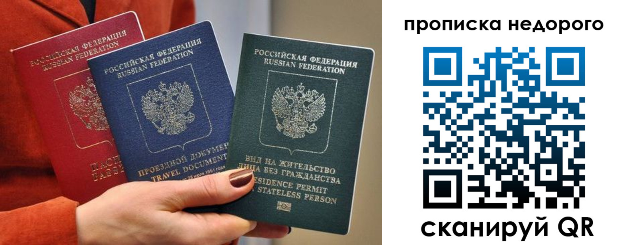 временная регистрация в Менделеевске