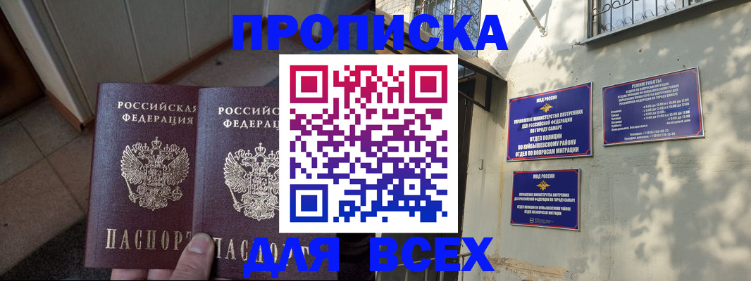 временная регистрация собственник в Менделеевске