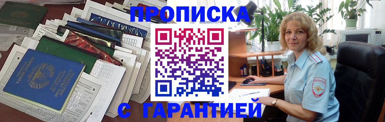 прописка для кредита в Менделеевске