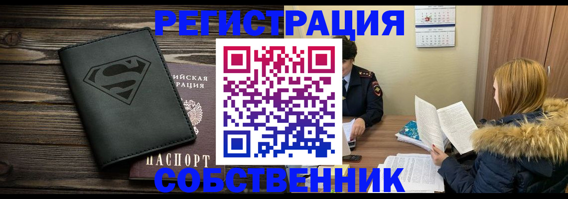 регистрация в Менделеевске