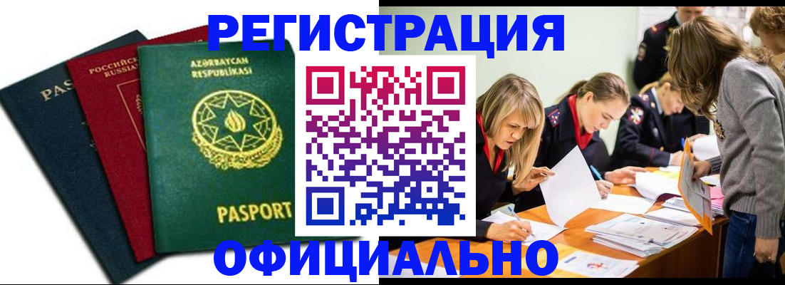 миграционный учет в Менделеевске