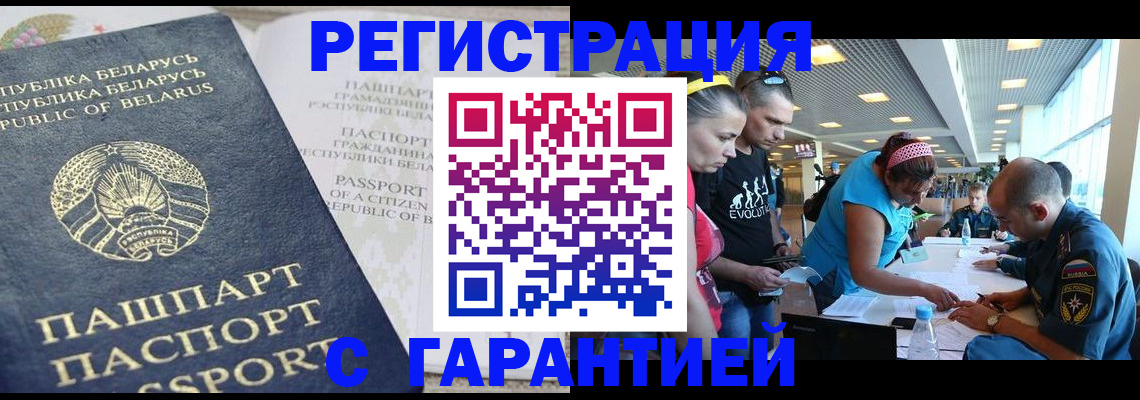 временная регистрация в Менделеевске